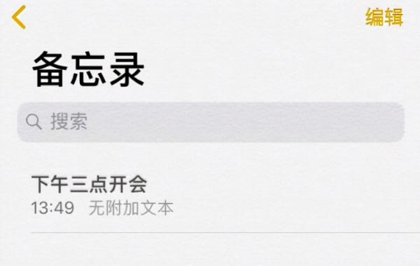 如何高效使用蘋果的備忘錄、日曆、提醒事項？