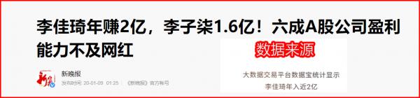 “過氣網紅”馮提莫3年能撈金25億？財富中文網闢謠：假的