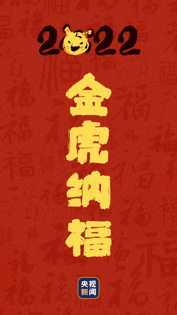 開運桌布來了！願虎年好運連連