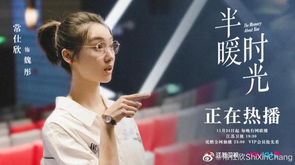 《半暖時光》常仕欣太美了，原來是《錦繡未央》裡的她，久違了