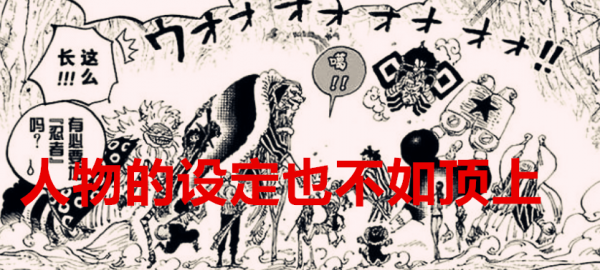 海賊王1028話分析:和之國的戰鬥規模,是否達到了大家的預期? 海賊王1028話分析:和之國的戰鬥規模,是否達到了大家的預期?