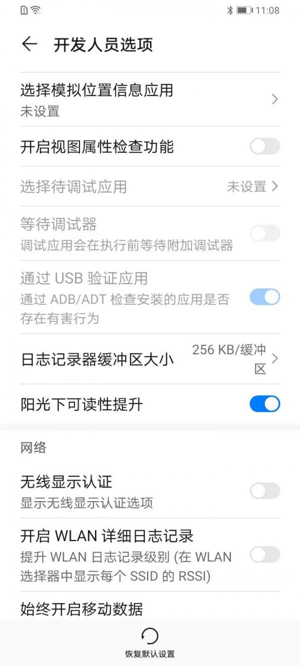華為手機使用小技巧，使用體驗增強100%........