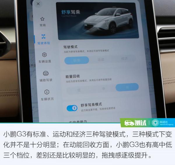 純電動車在北京十幾個小時開360公里 還能剩多少續航？我測給你看