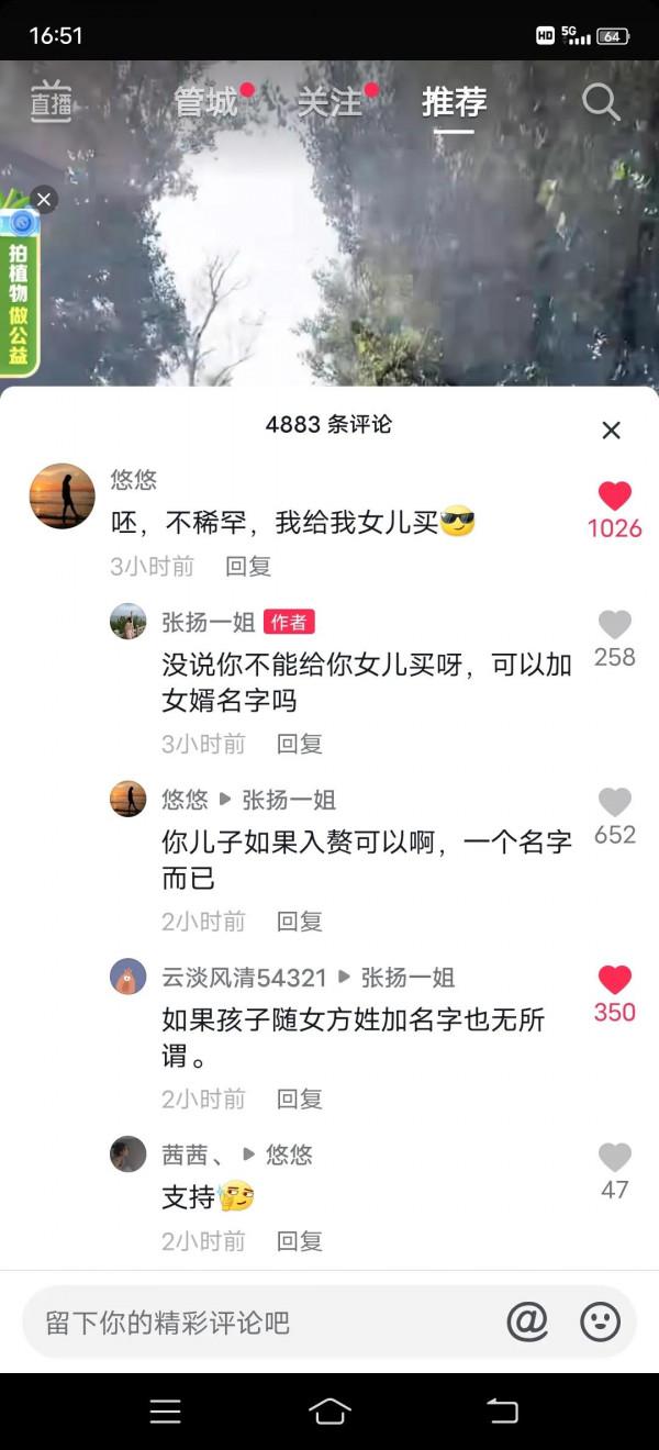 我想聽聽網友們的心聲