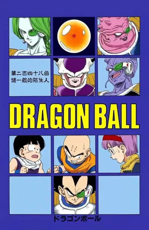 龍珠全綵漫畫246至250回~貝吉塔頻死重生，戰力漲至24000