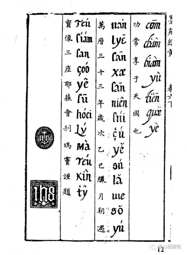 誰是漢語拼音之父