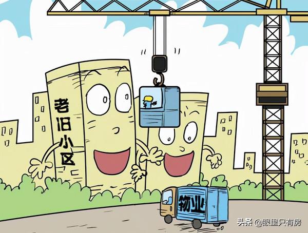 9月起，這5種有房產證的二手房將無法獲得房貸，慎買