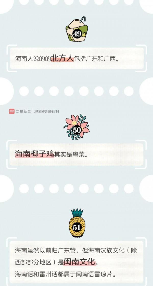 海南,海南人的快樂你想象不到 海南,海南人的快樂你想象不到