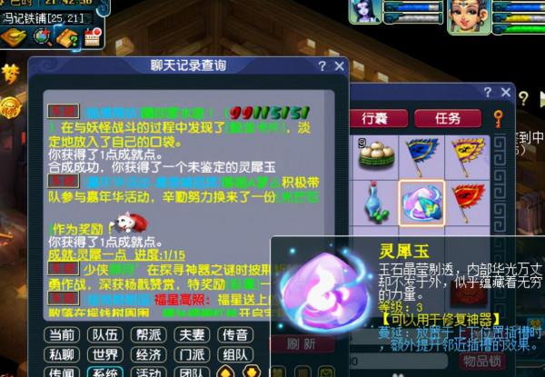 夢幻西遊：5億撿漏全紅諦聽！7紅帶卡姿蘭，朋友一句話讓他破防