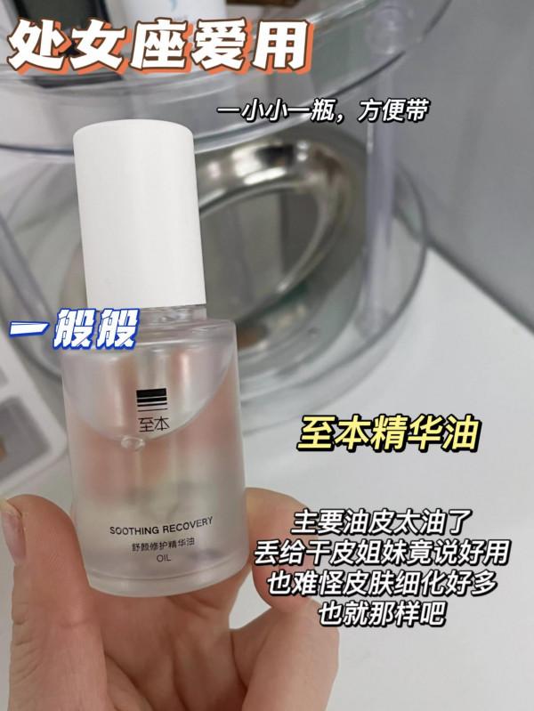 十二星座都在用什麼樣的精華