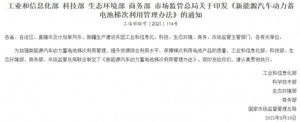 退役潮來襲，新能源車電池回收“正規軍”打不過“黑作坊”？