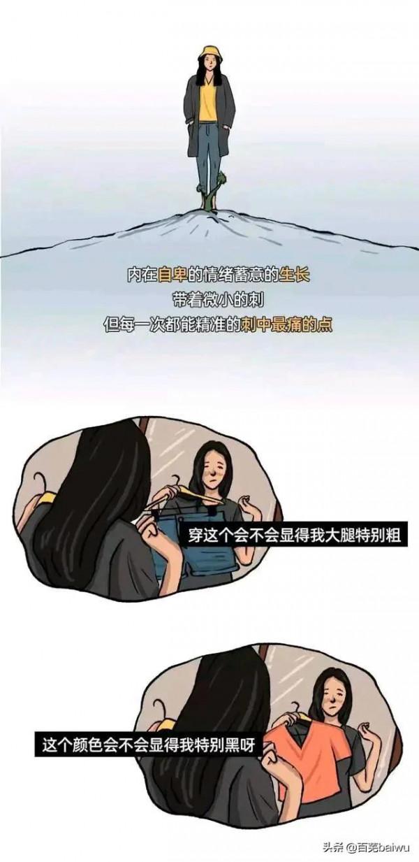 女生一定要瘦才好看嗎？不要被外界的“審美觀”束縛了