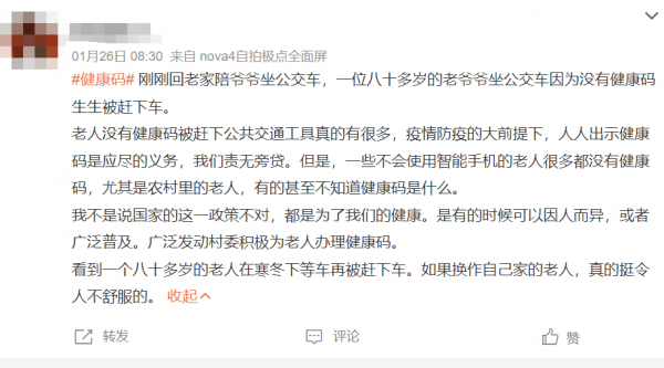 你不知道的小秘密，讓爸媽玩轉手機