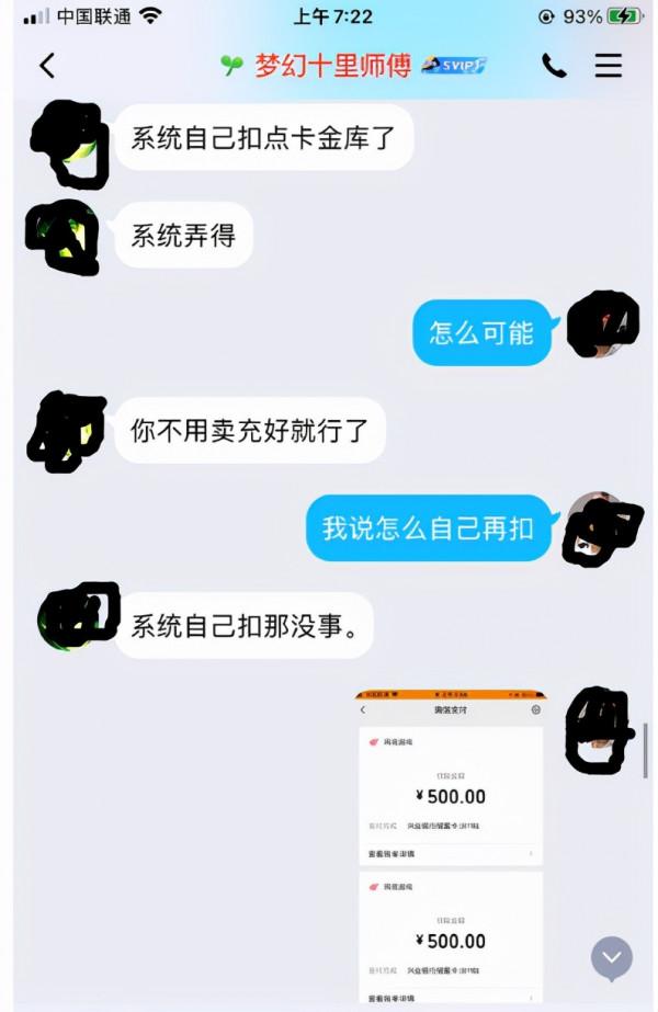 盤點夢幻西遊四大“巔峰”級別的騙術 抓鬼局中局挑戰人類想象 盤點夢幻西遊四大“巔峰”級別的騙術 抓鬼局中局挑戰人類想象