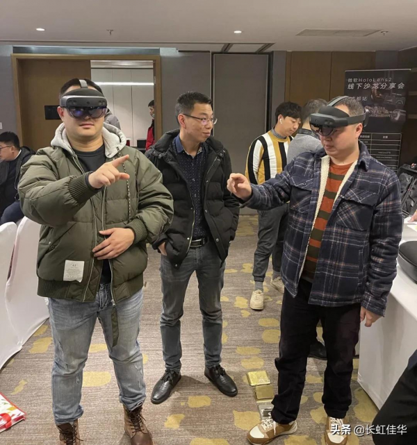 走進元宇宙！長虹佳華智聯夥伴分享產業佈局