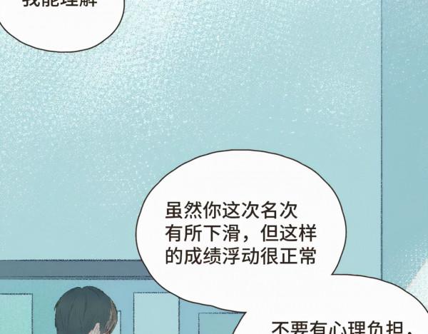 漫畫:我也想做一個微笑的少年 漫畫:我也想做一個微笑的少年