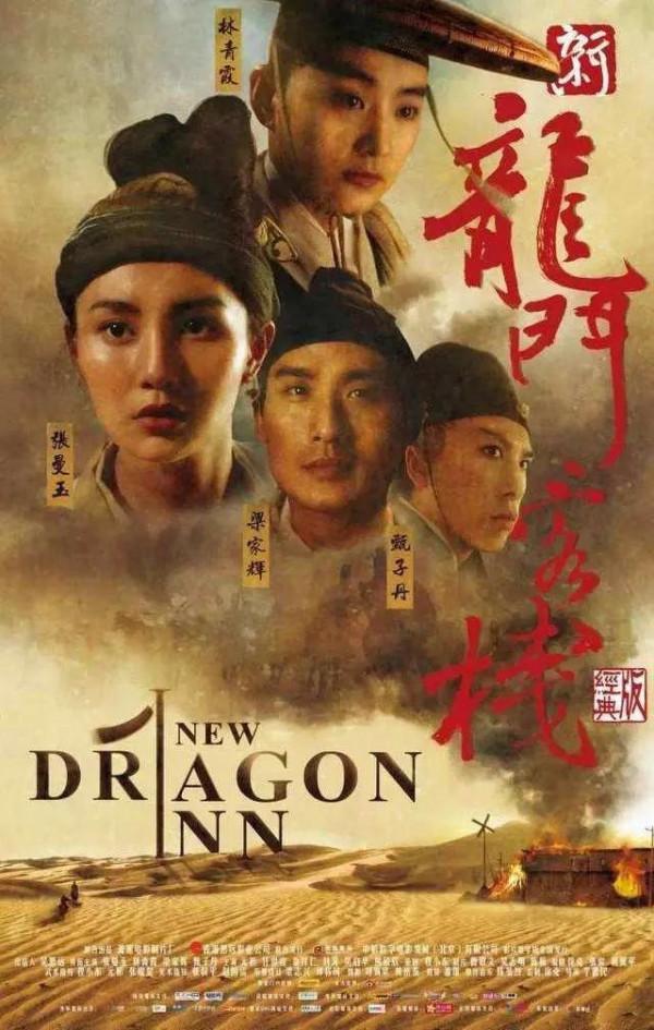 大家有沒有發現?不知不覺,武俠片基本絕跡了 大家有沒有發現?不知不覺,武俠片基本絕跡了