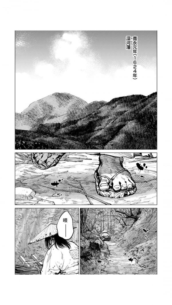 武士大戰殭屍第1&period;1話