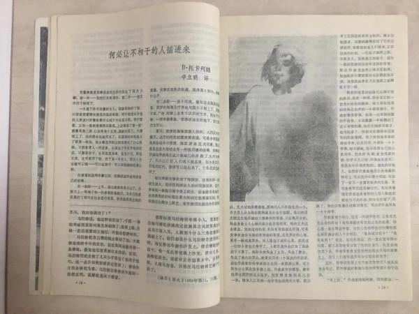 一塊錢一本的舊雜誌帶來的快樂遠遠大於一塊錢