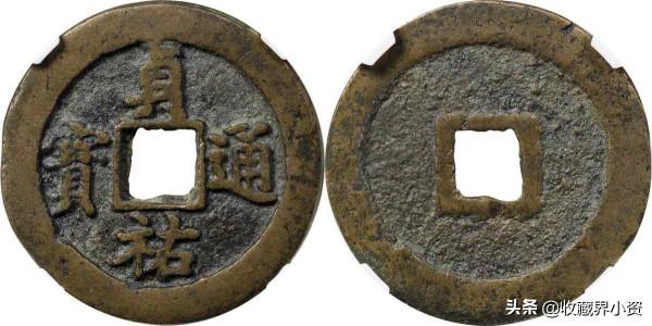 鄧通秋拍20萬—220萬成交的古錢幣珍品都有哪些？