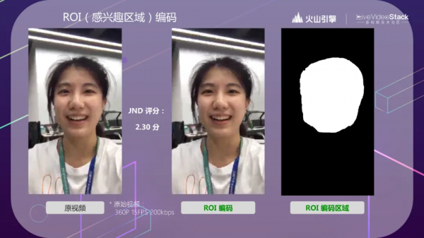 追求極致，揭秘抖音背後的RTC技術