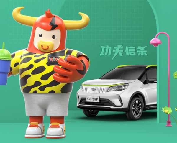 幾何EX3即將上市 最大續航達322km