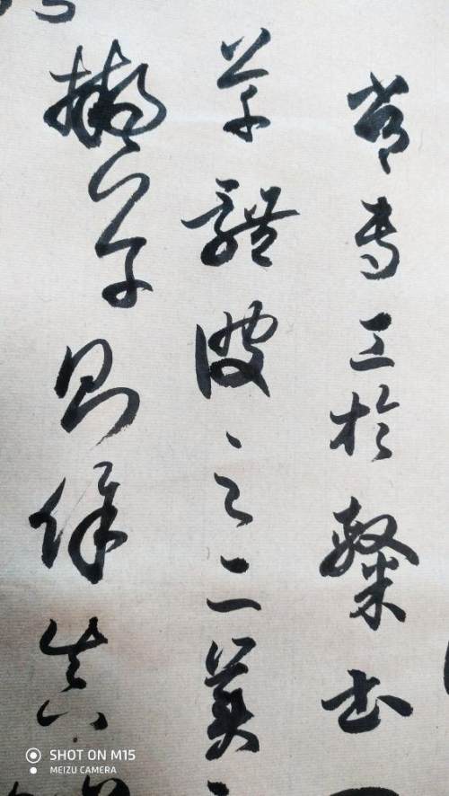 孫過庭《書譜》的用筆特徵 孫過庭《書譜》的用筆特徵