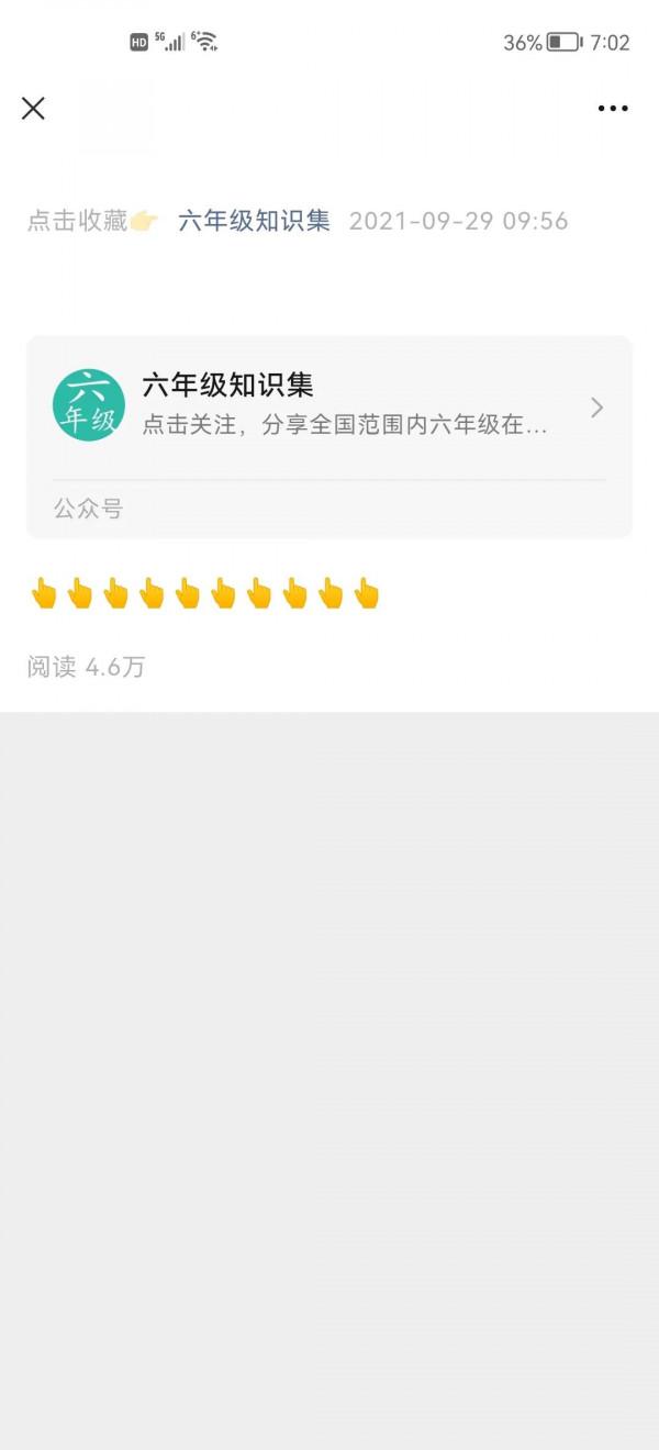 國家免費小初高雲平臺