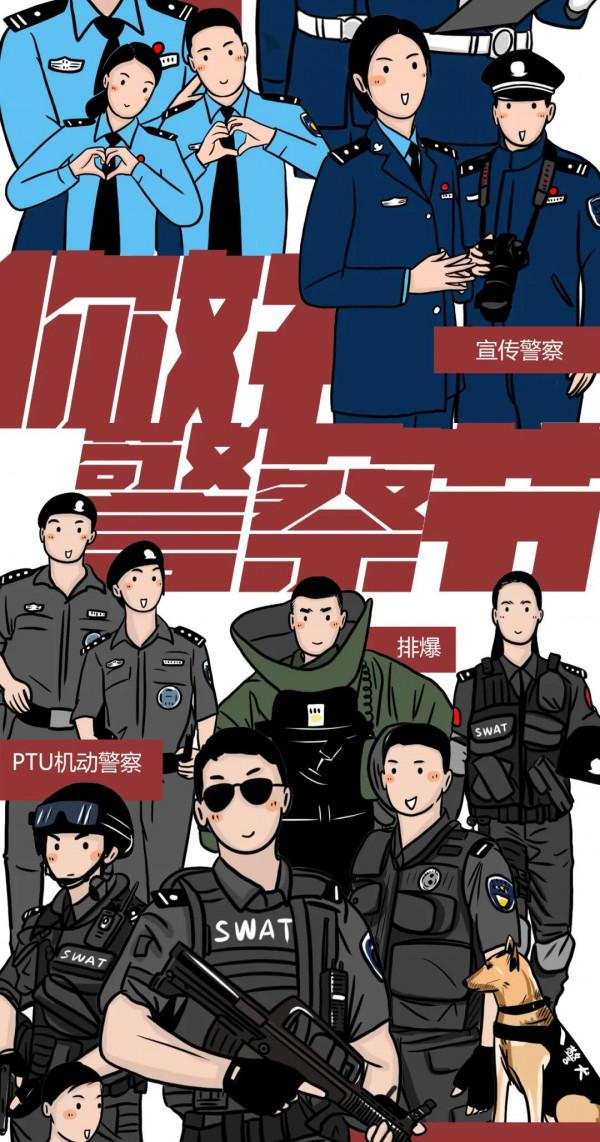 警察的110種身份，是時候公開了！