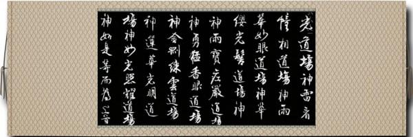 壬寅初七法華經抄寫