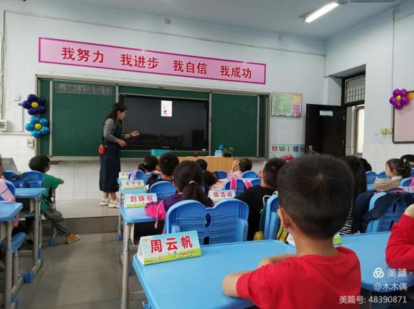 小萌新上學啦——寫給東環小學總校區一一班家長的一封信