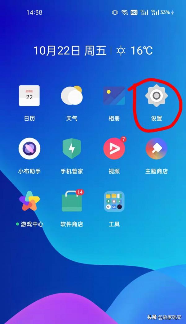 手機經常卡頓？耗電越來越快？一招教你搞定