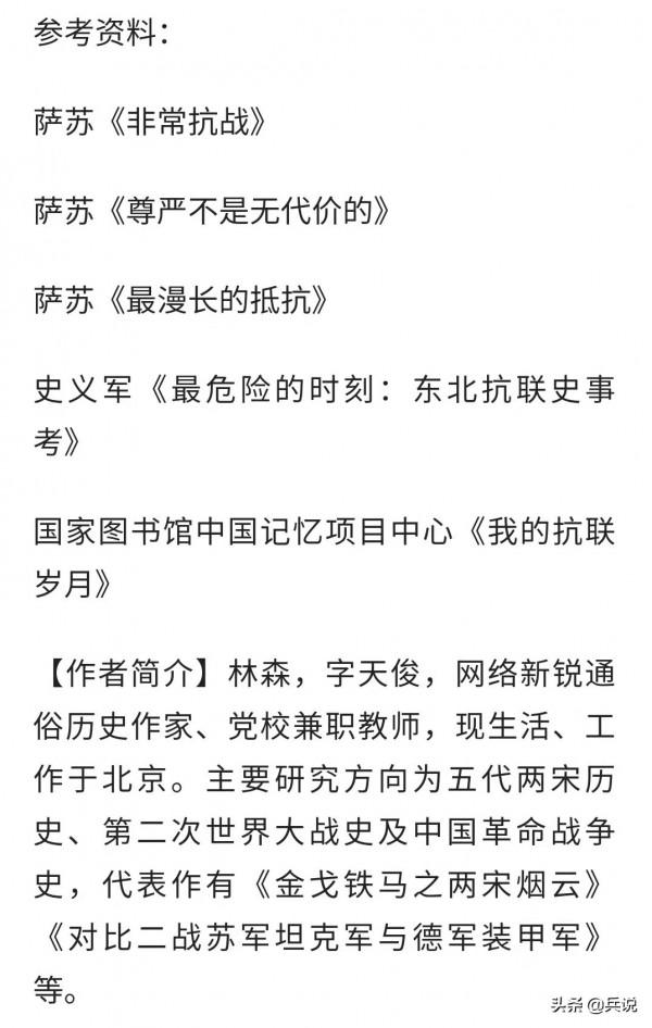 抗聯&OpenCurlyDoubleQuote;楊老闆&rdquo;重操舊業，任交通站站長，成功火燒日軍軍營