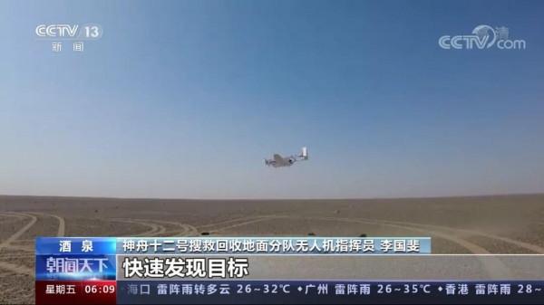 “四川造”無人機,迎接神舟十二號載人飛船回家 “四川造”無人機,迎接神舟十二號載人飛船回家