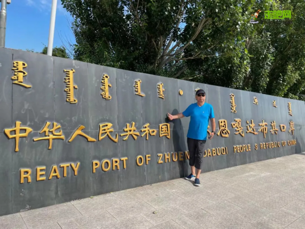 平均年齡53歲,96天35000公里,這趟行程得驕傲一輩子 平均年齡53歲,96天35000公里,這趟行程得驕傲一輩子