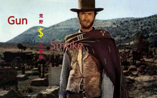 FC荒野大鏢客,小時候把鏢這個字認錯的有多少? FC荒野大鏢客,小時候把鏢這個字認錯的有多少?