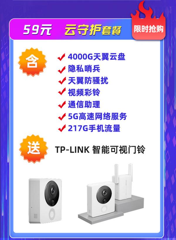寧夏電信首推5G雲套餐禮包“六朵雲”玩轉數字新生活 寧夏電信首推5G雲套餐禮包“六朵雲”玩轉數字新生活