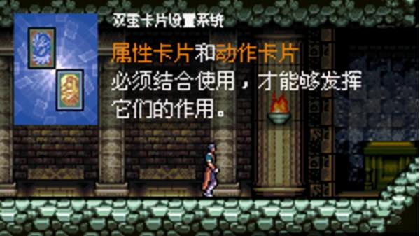 經典回顧GBA上史詩般的《惡魔城》三部曲 經典回顧GBA上史詩般的《惡魔城》三部曲