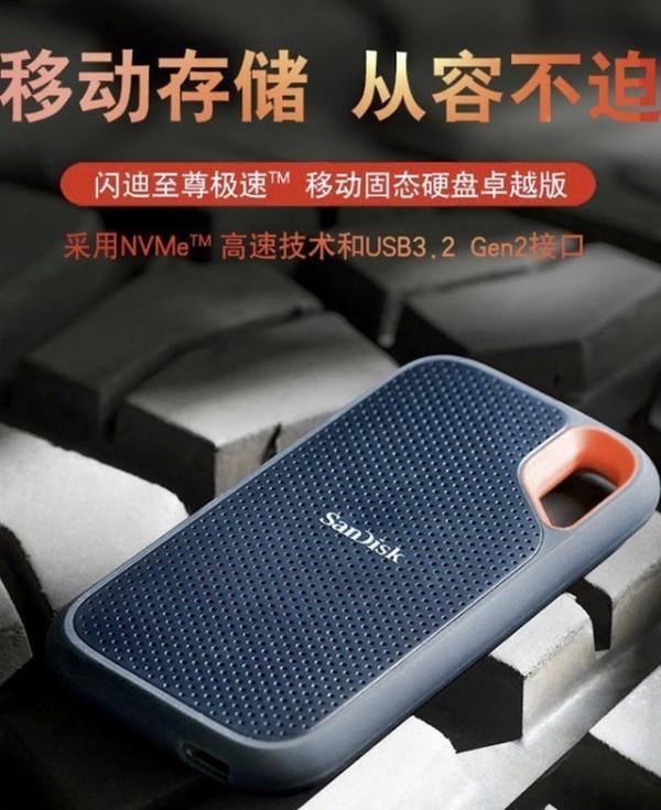 「手慢無」閃迪E61移動固態硬碟1TB版本849元