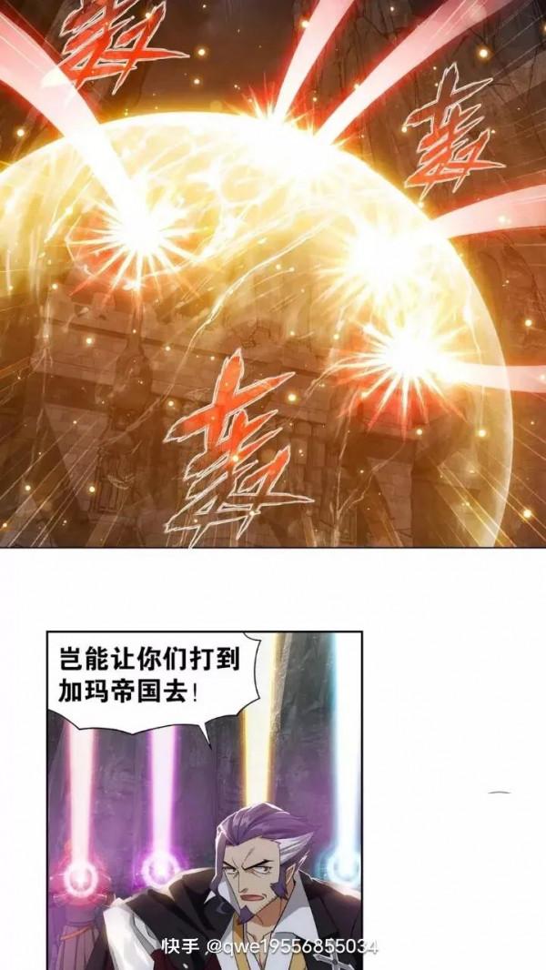 鬥破蒼穹漫畫最新話 914話 攻城戰(下) 鬥破蒼穹漫畫最新話 914話 攻城戰(下)