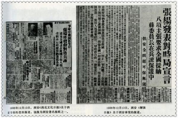 “西安事變”後,國民黨內第一個營救蔣介石的,竟是一名紅色特工 “西安事變”後,國民黨內第一個營救蔣介石的,竟是一名紅色特工