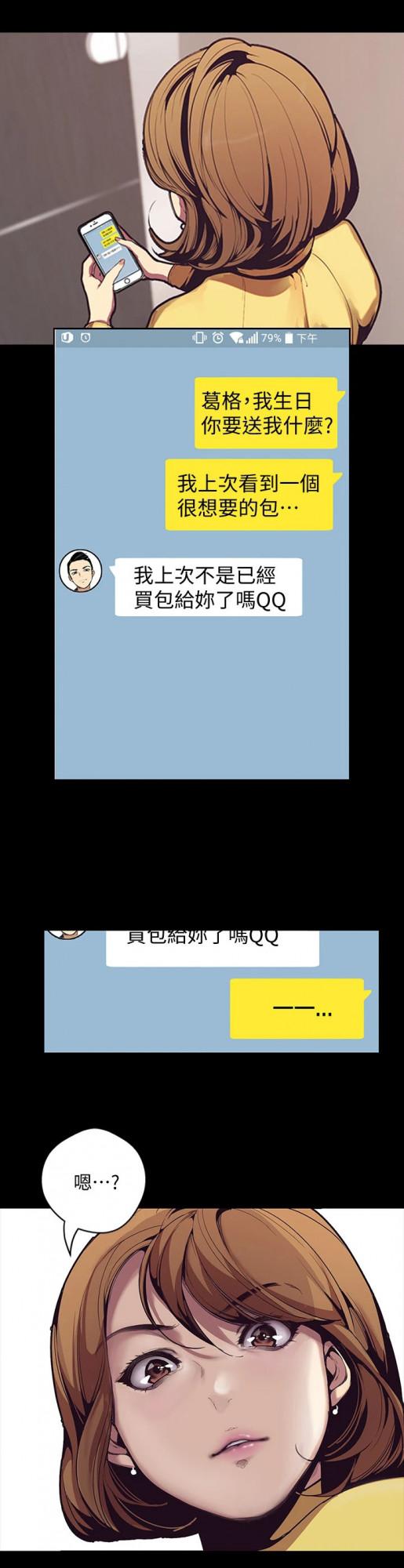 漫畫:職場陷阱,我能洗脫冤屈嗎? 漫畫:職場陷阱,我能洗脫冤屈嗎?