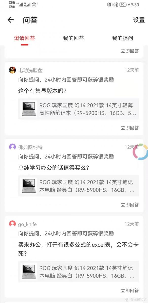 因metabook14s喝了奶,入手敗家之眼幻 14評測分享 因metabook14s喝了奶,入手敗家之眼幻 14評測分享