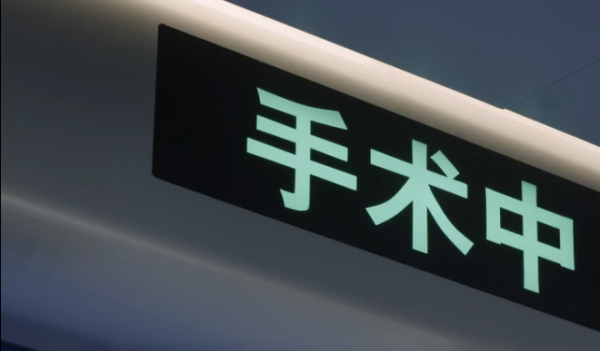 真實故事：安徽4歲男孩患惡性腫瘤，手術時被迫中止，父母痛哭