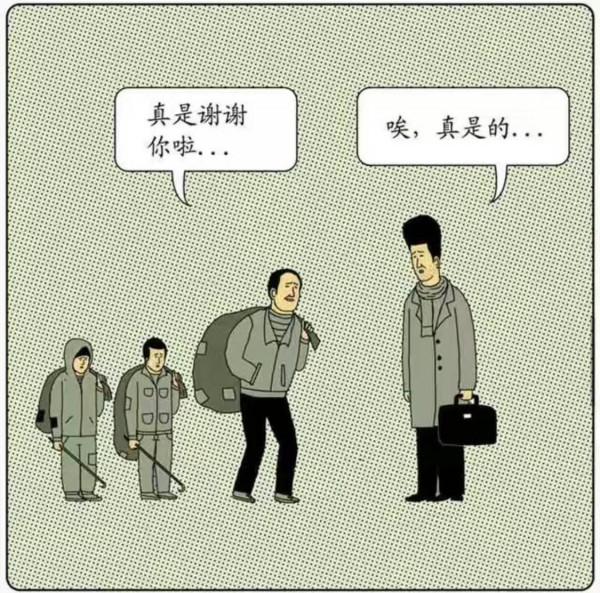 細思極恐漫畫-好心的年輕人