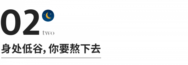 好的人生，慢慢“熬”