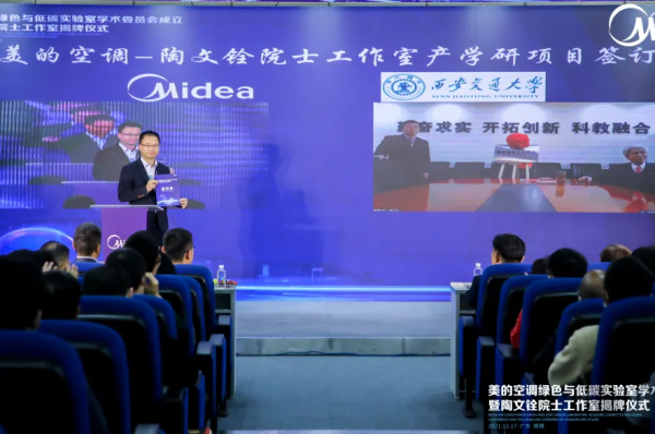 美的空調院士工作室揭牌，“四輪驅動”助推科技領先加速發展