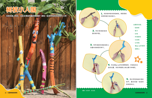 帶孩子這樣玩，發現冬天的樂趣和美好！（轉給家長）