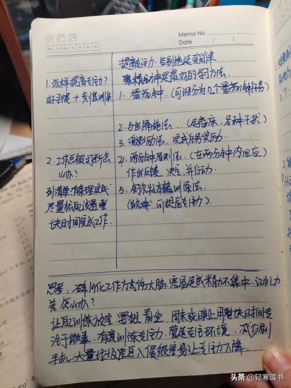 如何找到書中的黃金屋？功利地讀書，才是正確的讀書方法