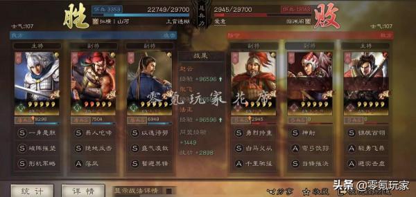 三國志戰略版：趙雲和張飛可以槍、盾切換，適合俠客軍打架